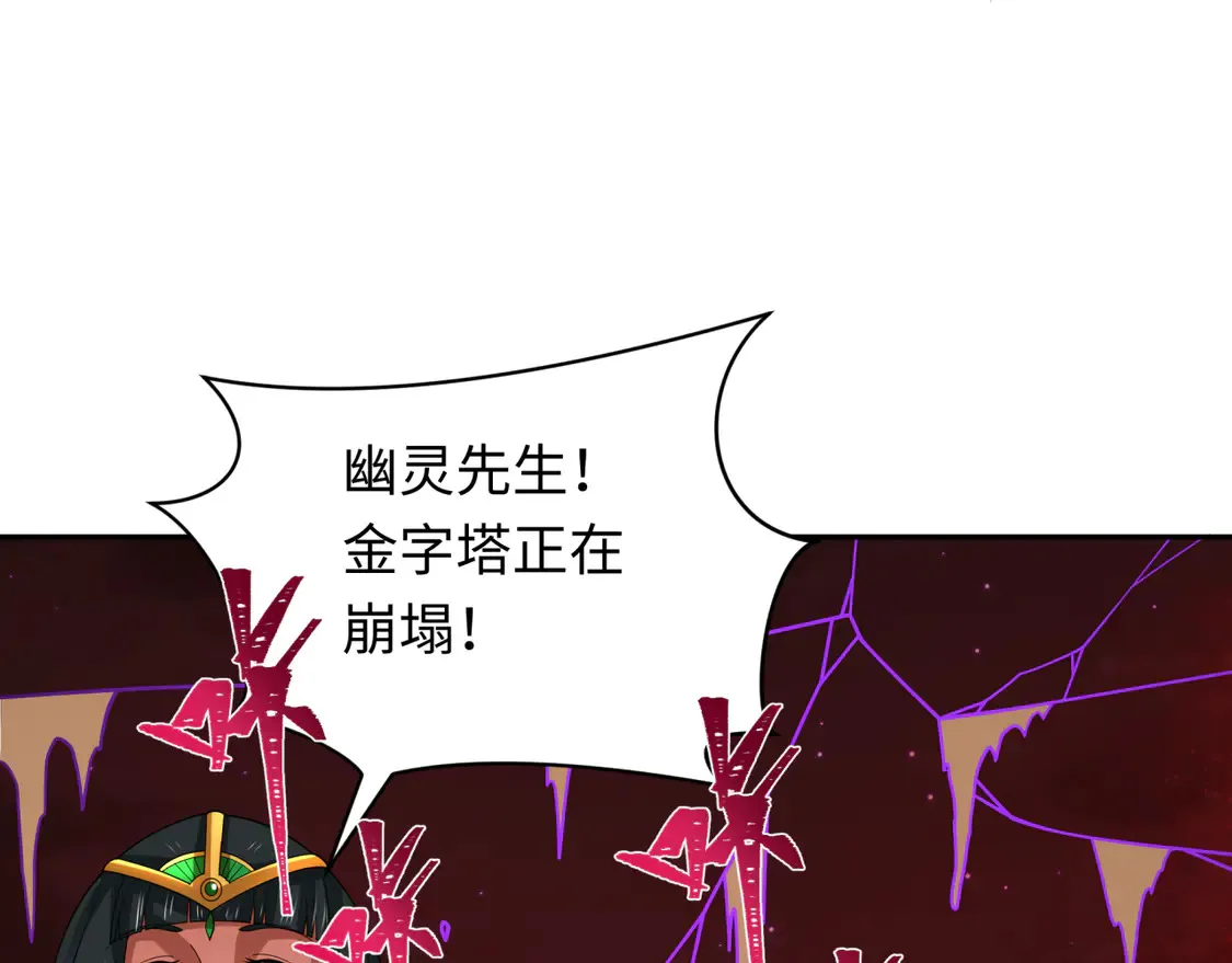 276话 鬼婴诞生！38
