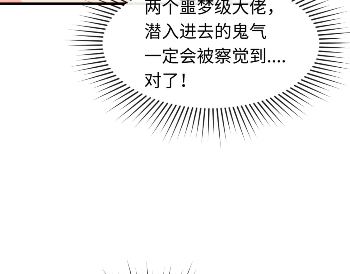 第148话 黑影的密谋59