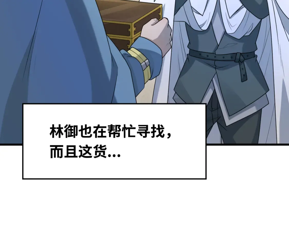 第166话 第二枚灵魂碎片38