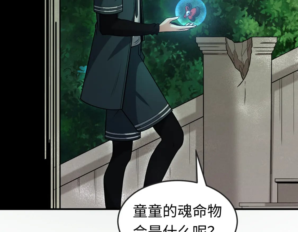 第156话 神庙的主人111