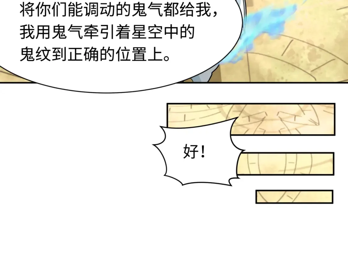 第255话 盖亚之死！46