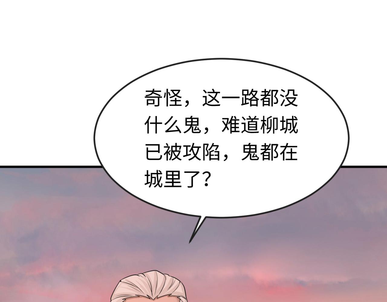 第38话英雄的奖励53