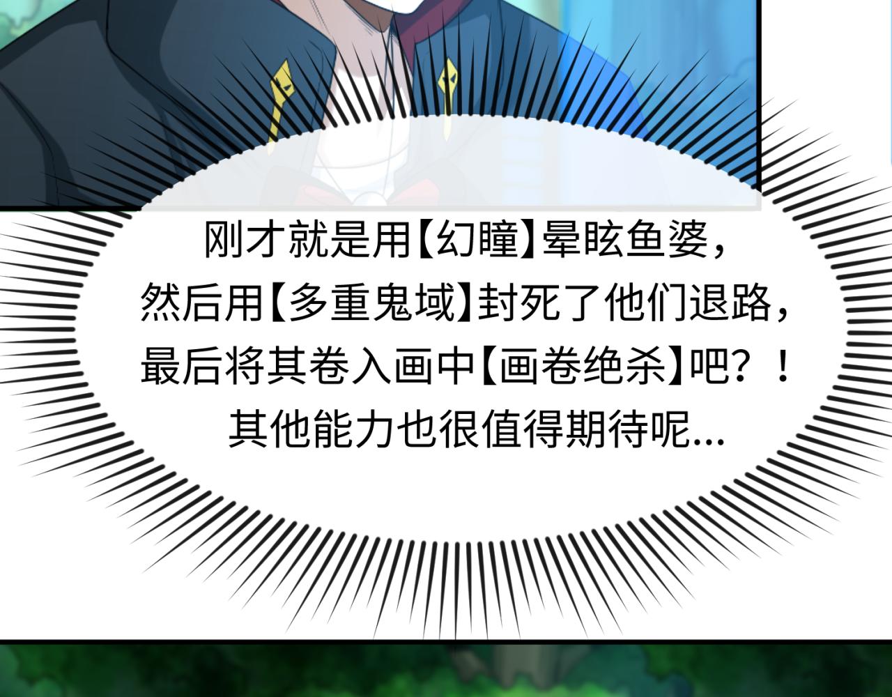 第67话绑定鬼画！23