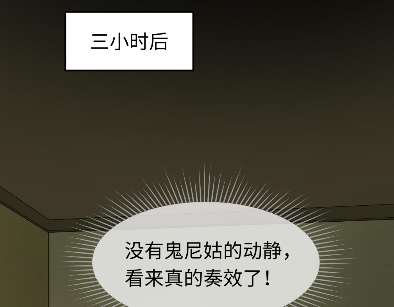 第63话对峙魏光耀35