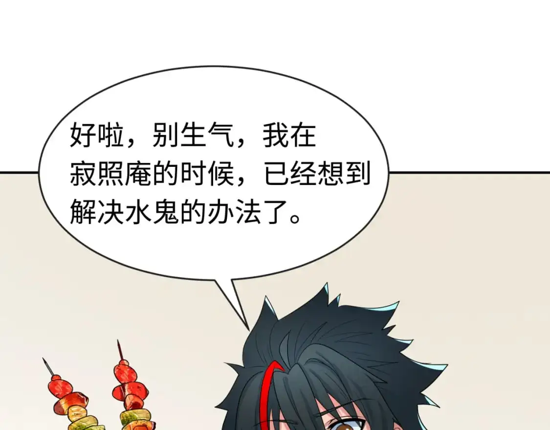 第200话 清竹复苏！120