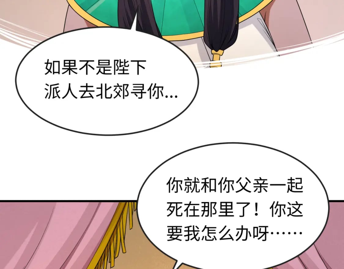 第141话 成人礼28