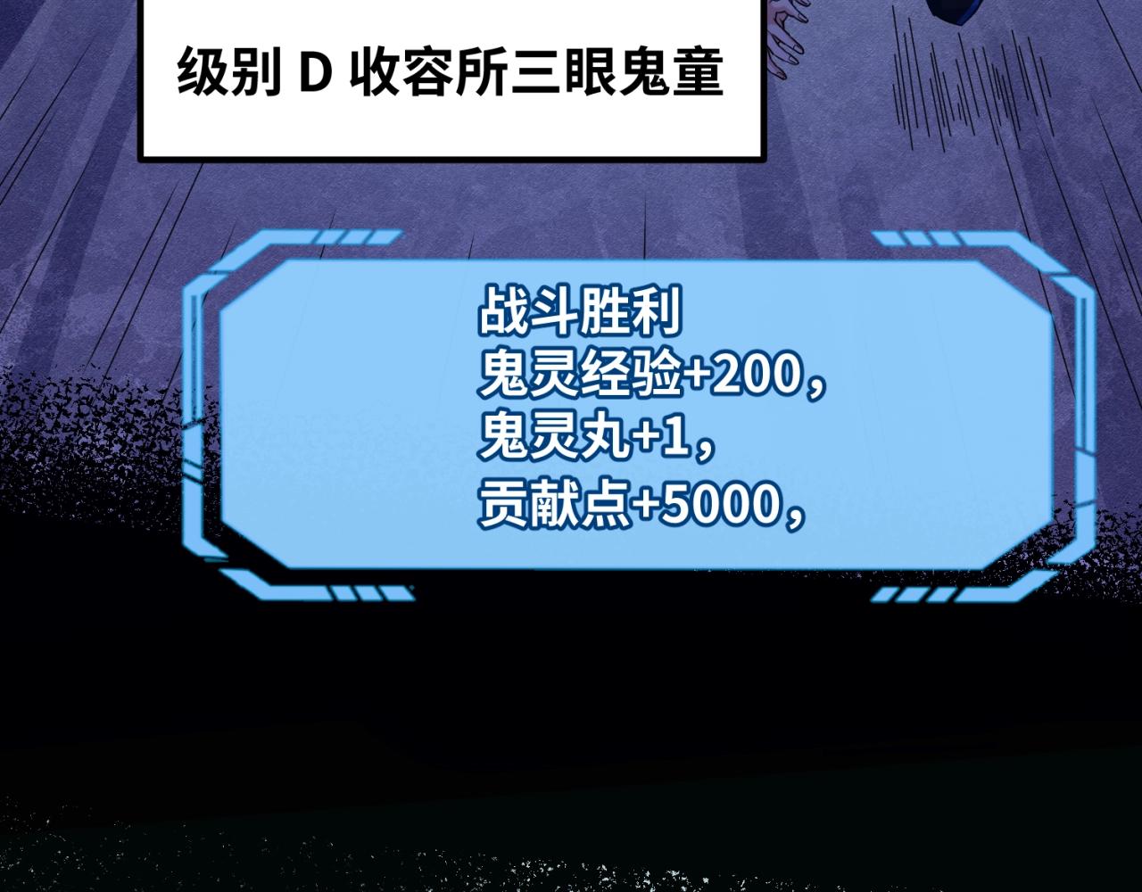 第7话鬼域展开133
