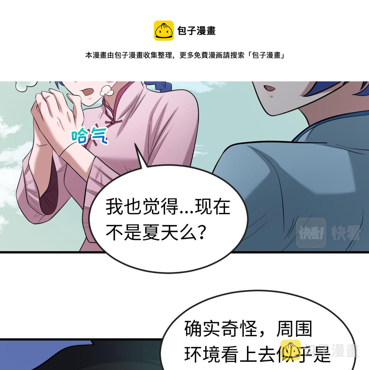 第48话收集鬼伞60