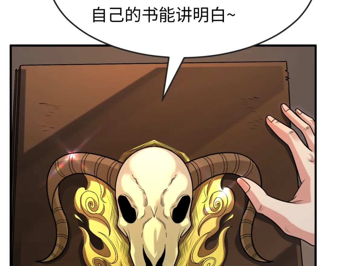 第152话 幽冥聚魂术！78