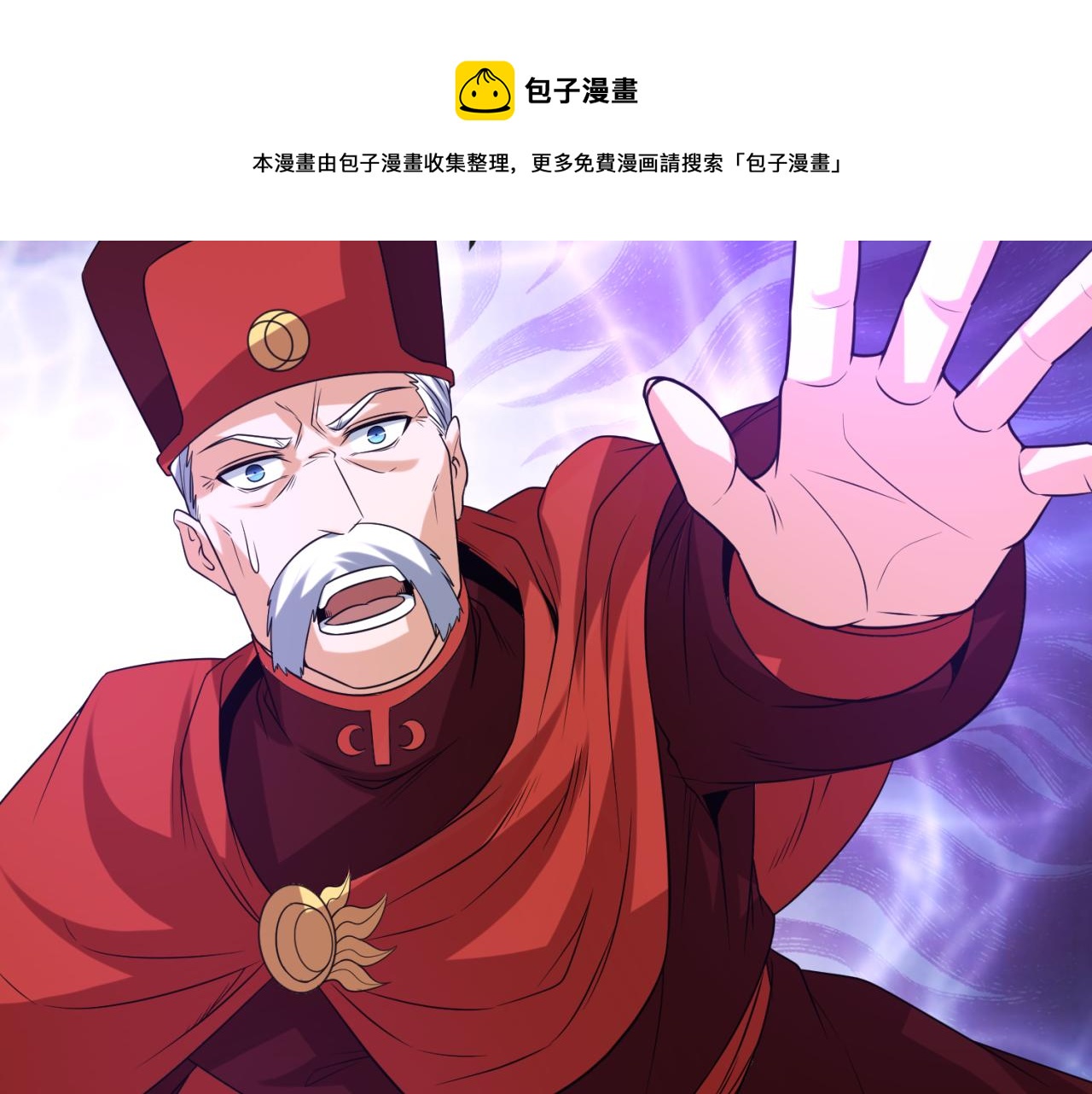 第100话 血月神教的谎言！98