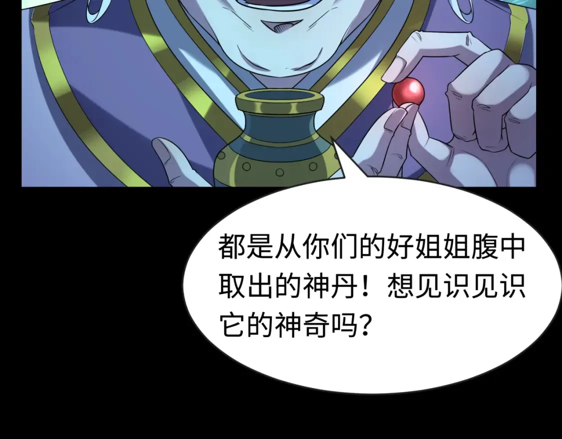 第184话 花开彼岸！109