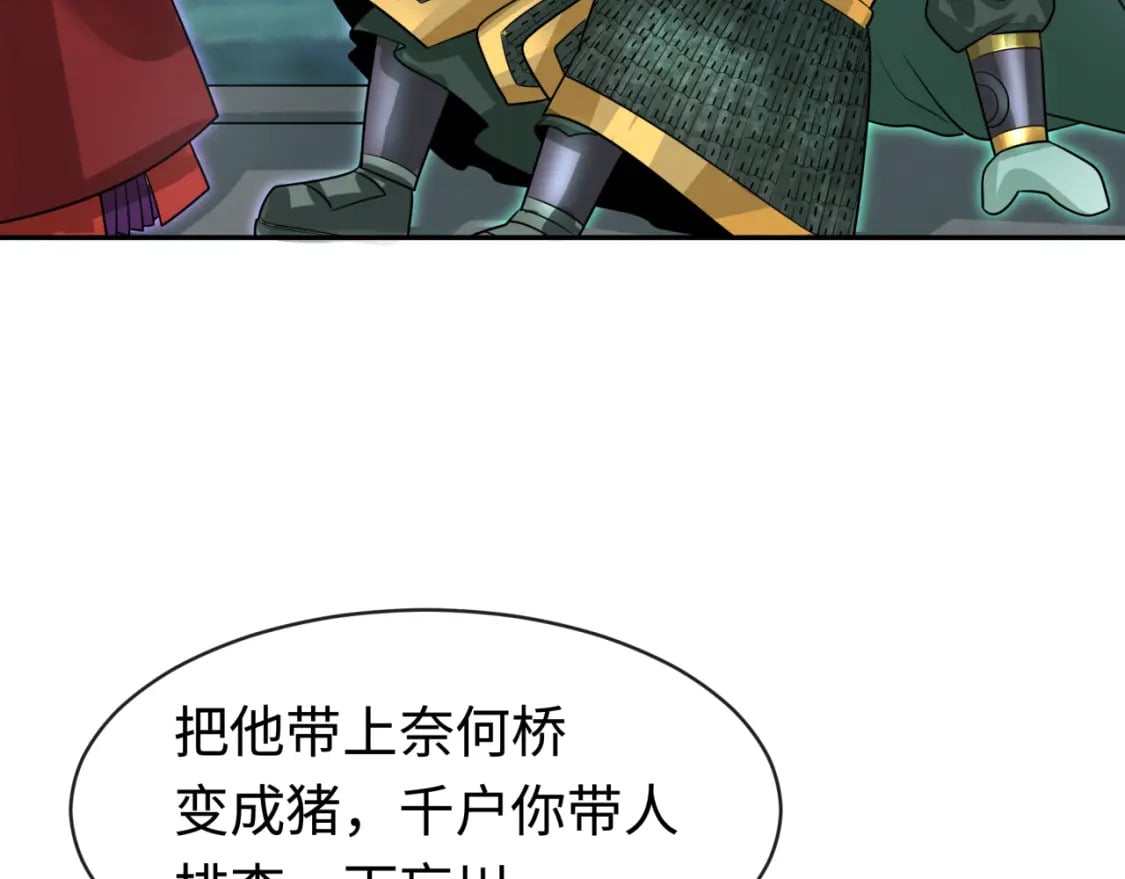 第186话 童童复活！74