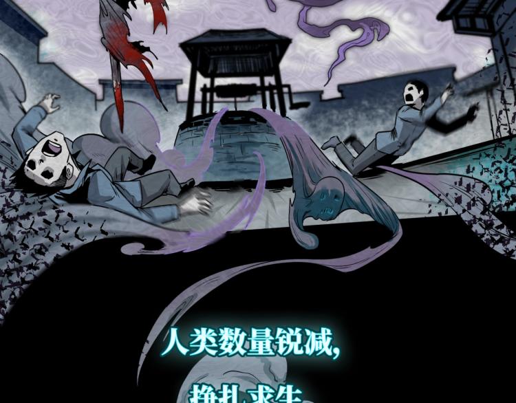 第一话诡异时代觉醒！7