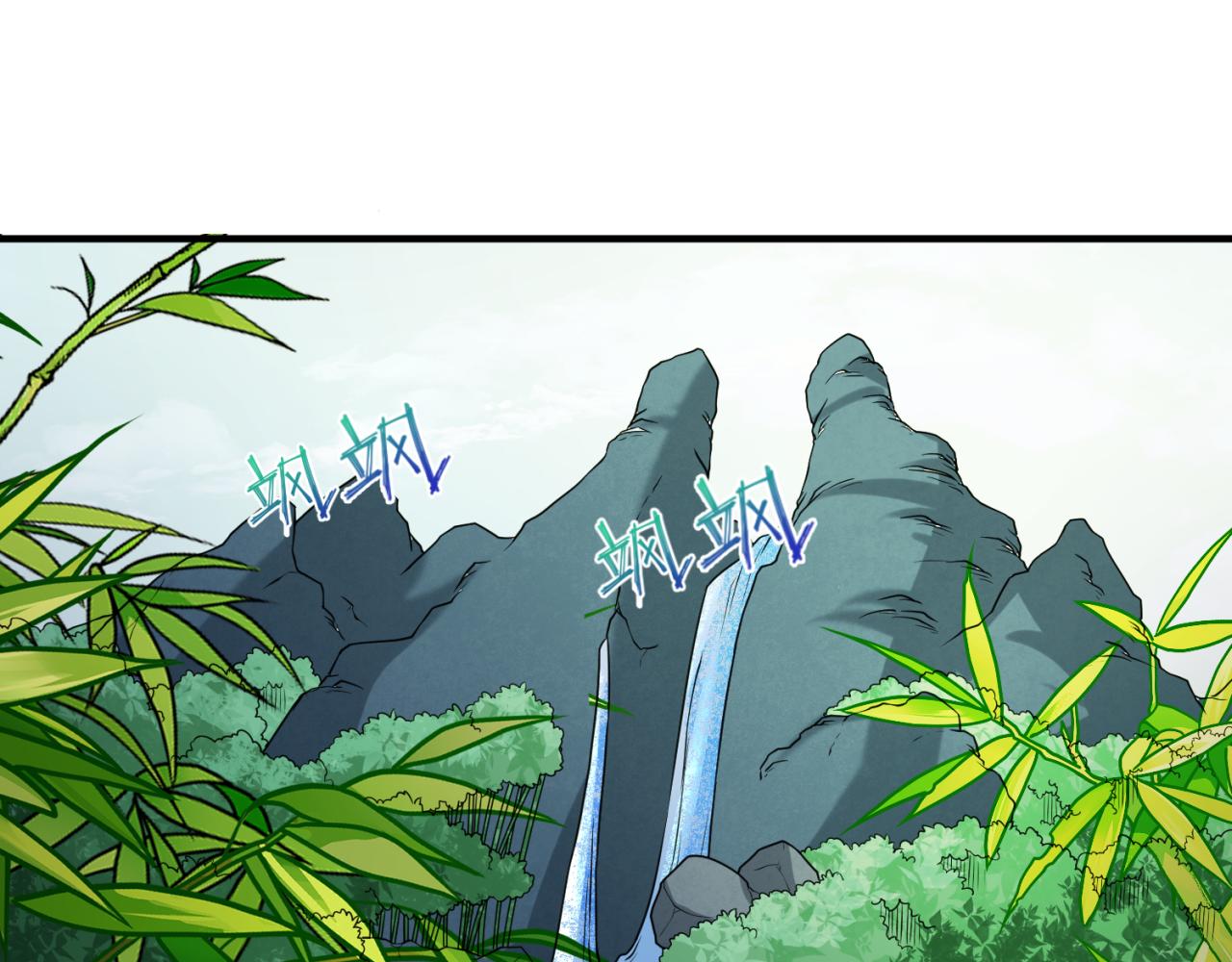 第76话战水蛟！集碎片！101