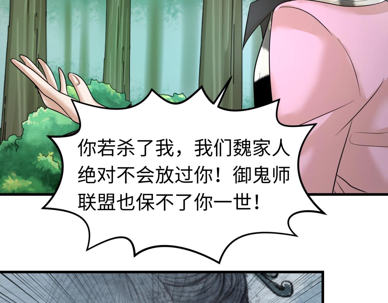 第66话江薇的复仇108