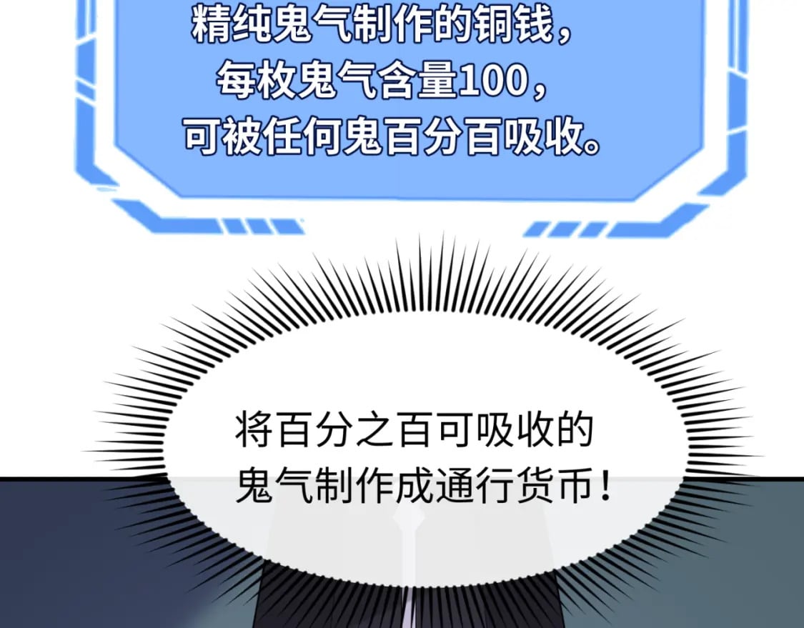 第144画 鬼城之主43
