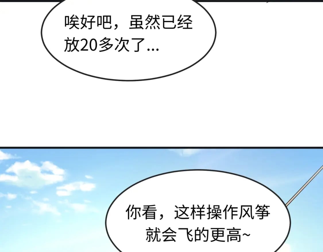 第8期 Q版番外剧场！（日更中）15