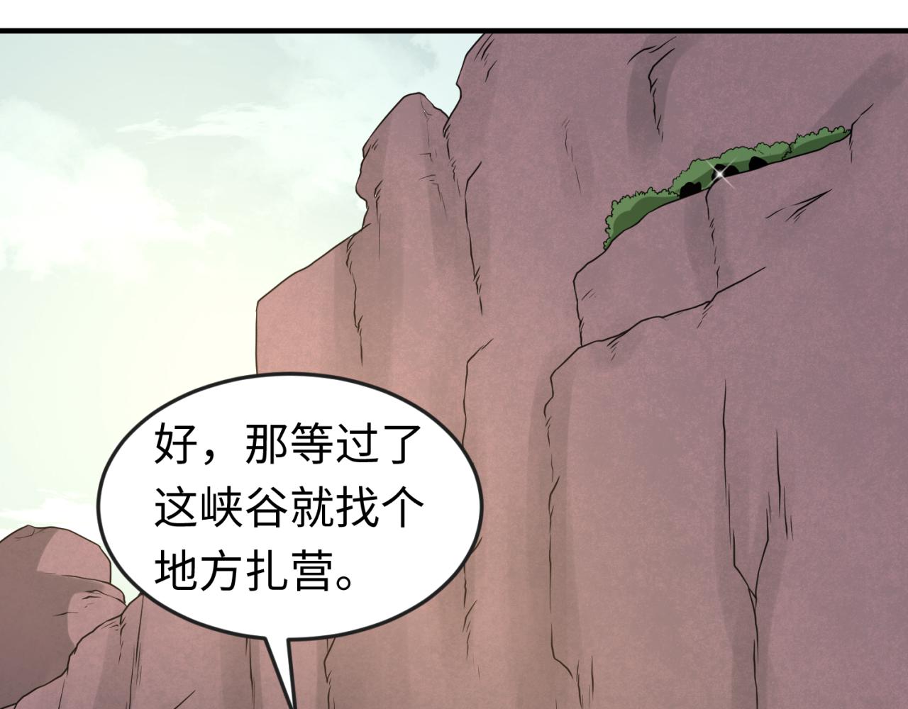 第41话传闻中的寂照庵84