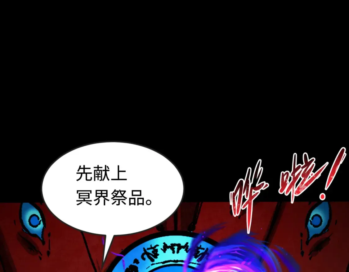 第180话 冥府之门！114