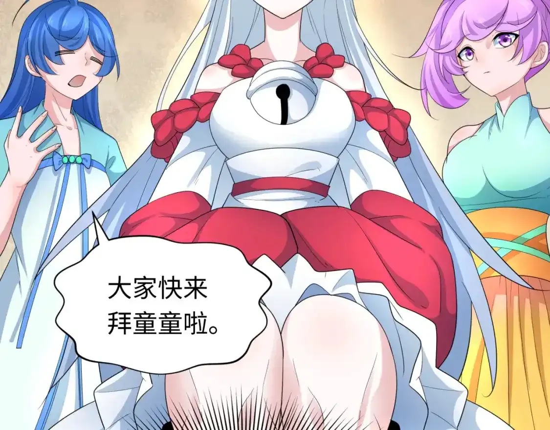 第233话 英灵级97