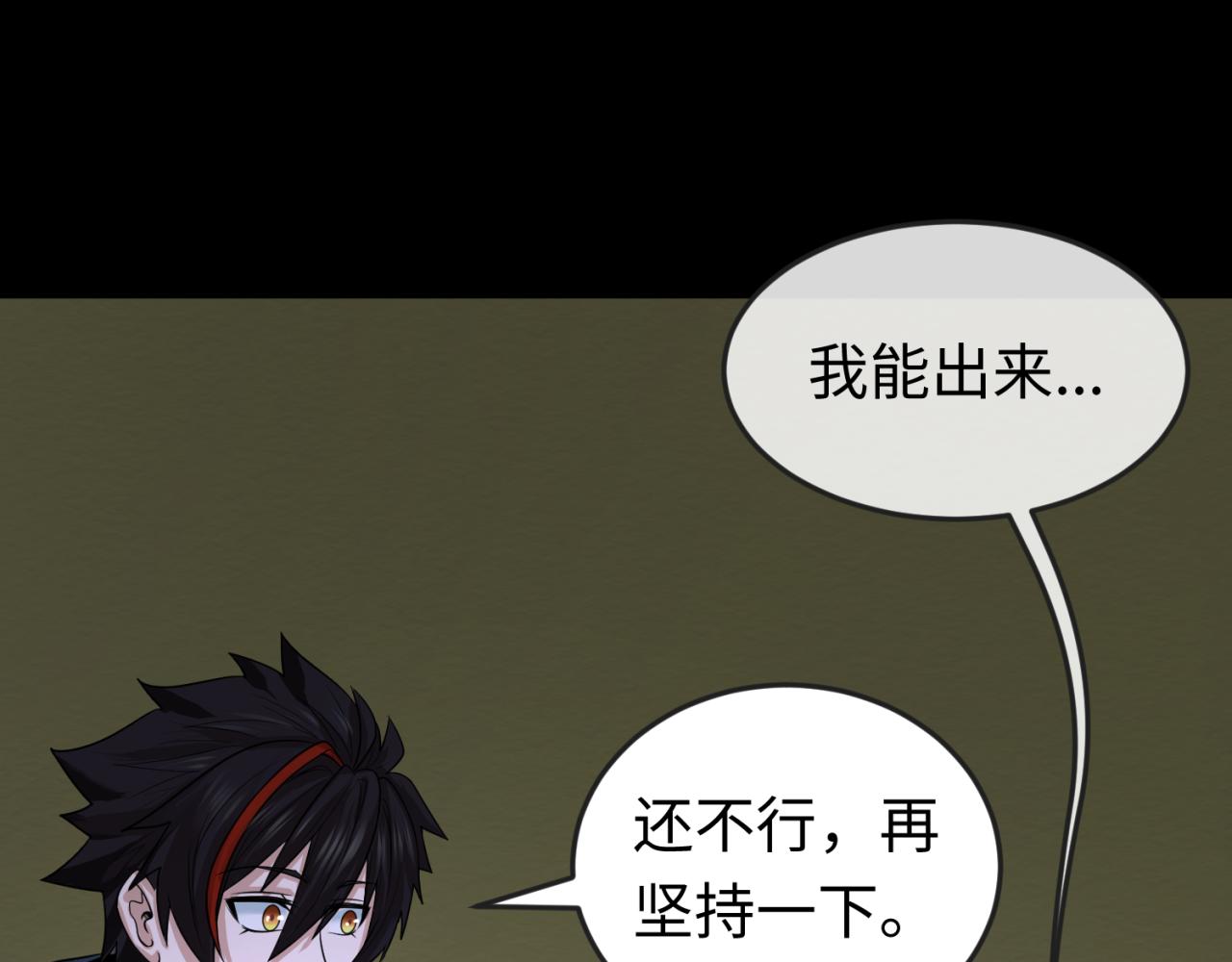 第63话对峙魏光耀37