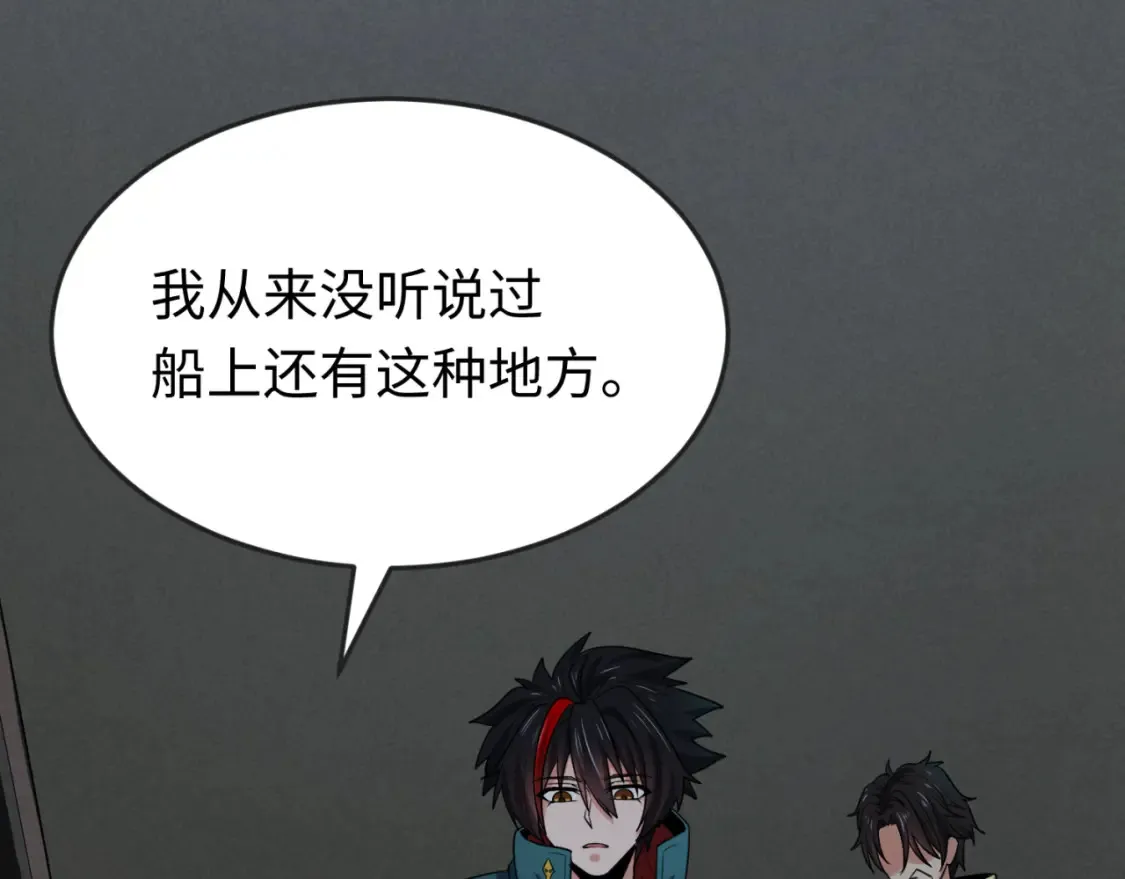 第166话 第二枚灵魂碎片141