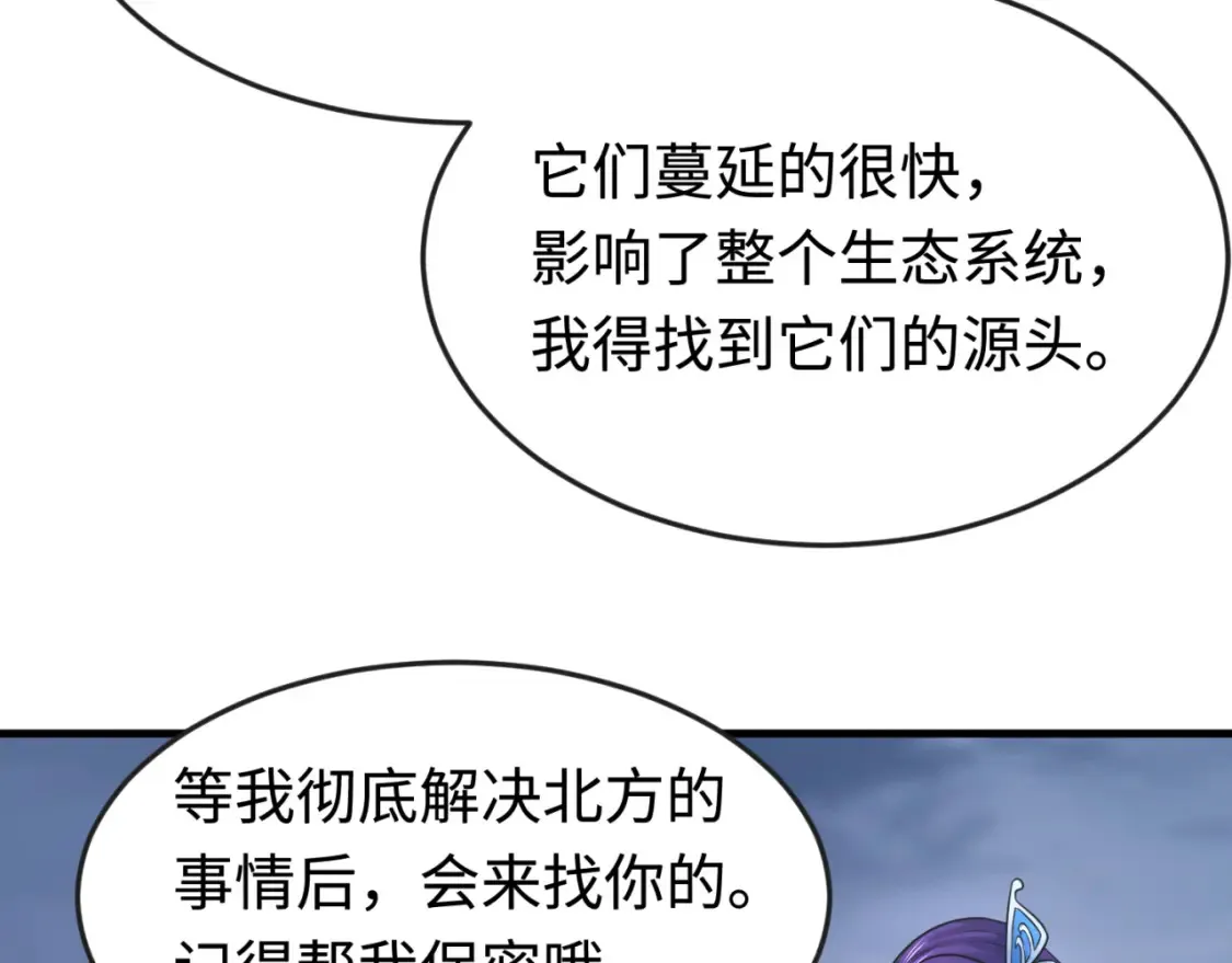 第178话 蝶婆婆！鬼城主！66