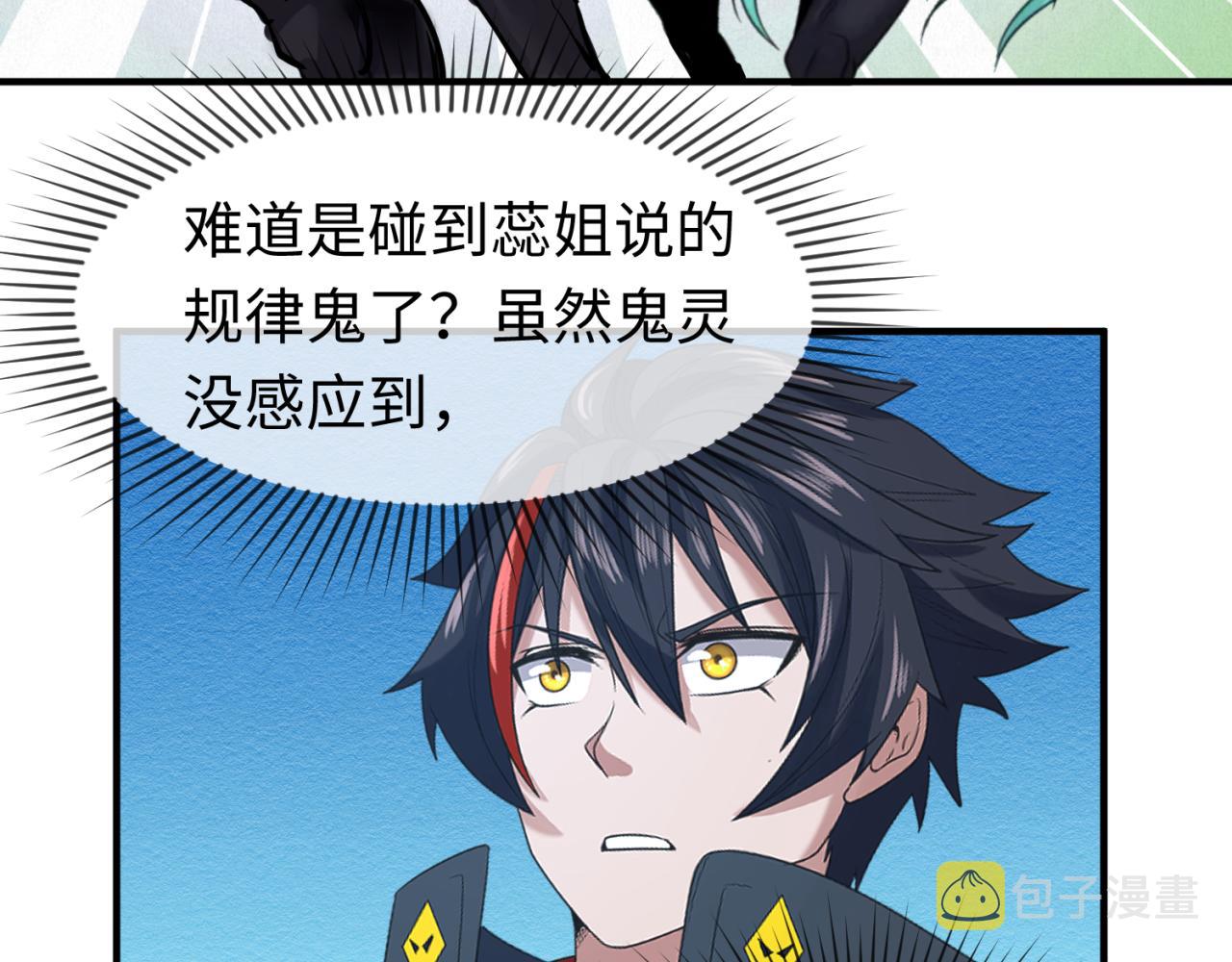 第68话万鬼窟44
