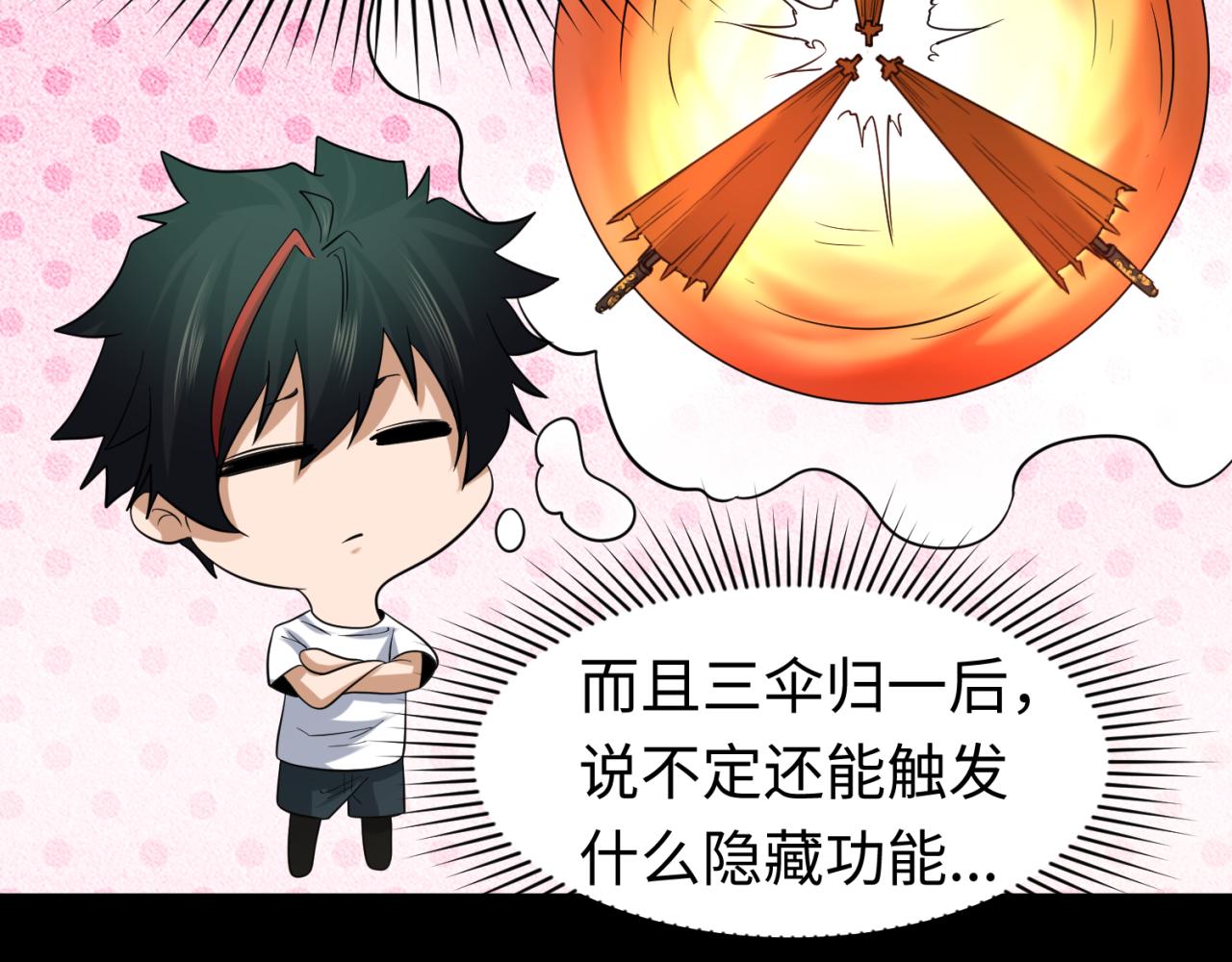 第49话反转！灭门真相！59
