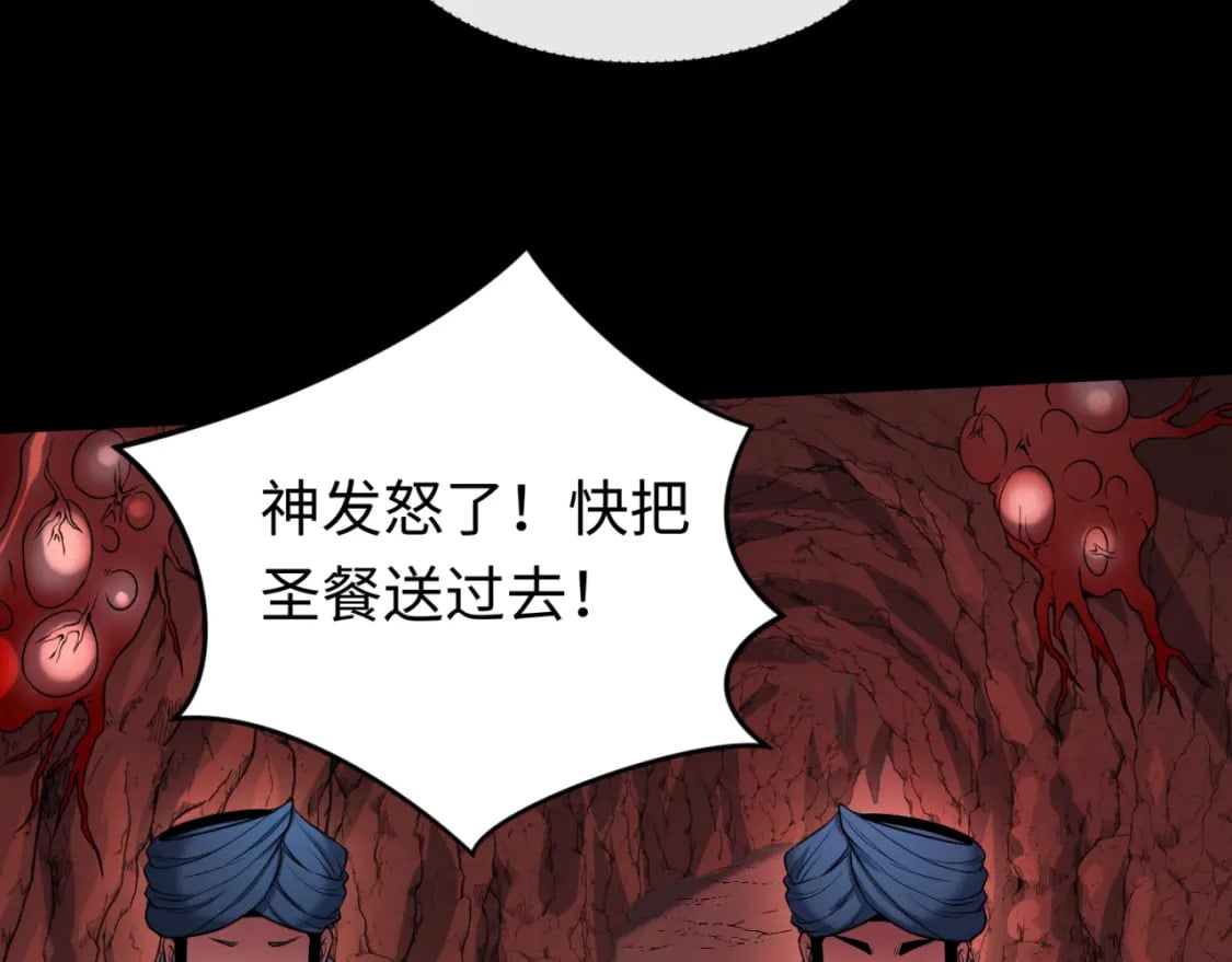 第155话 是神？是鬼？24