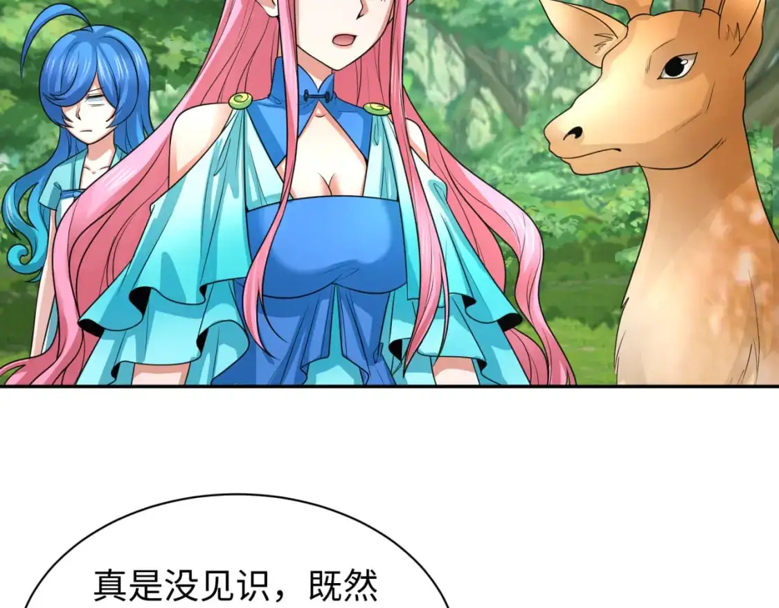 第213话 仙岛探险！9