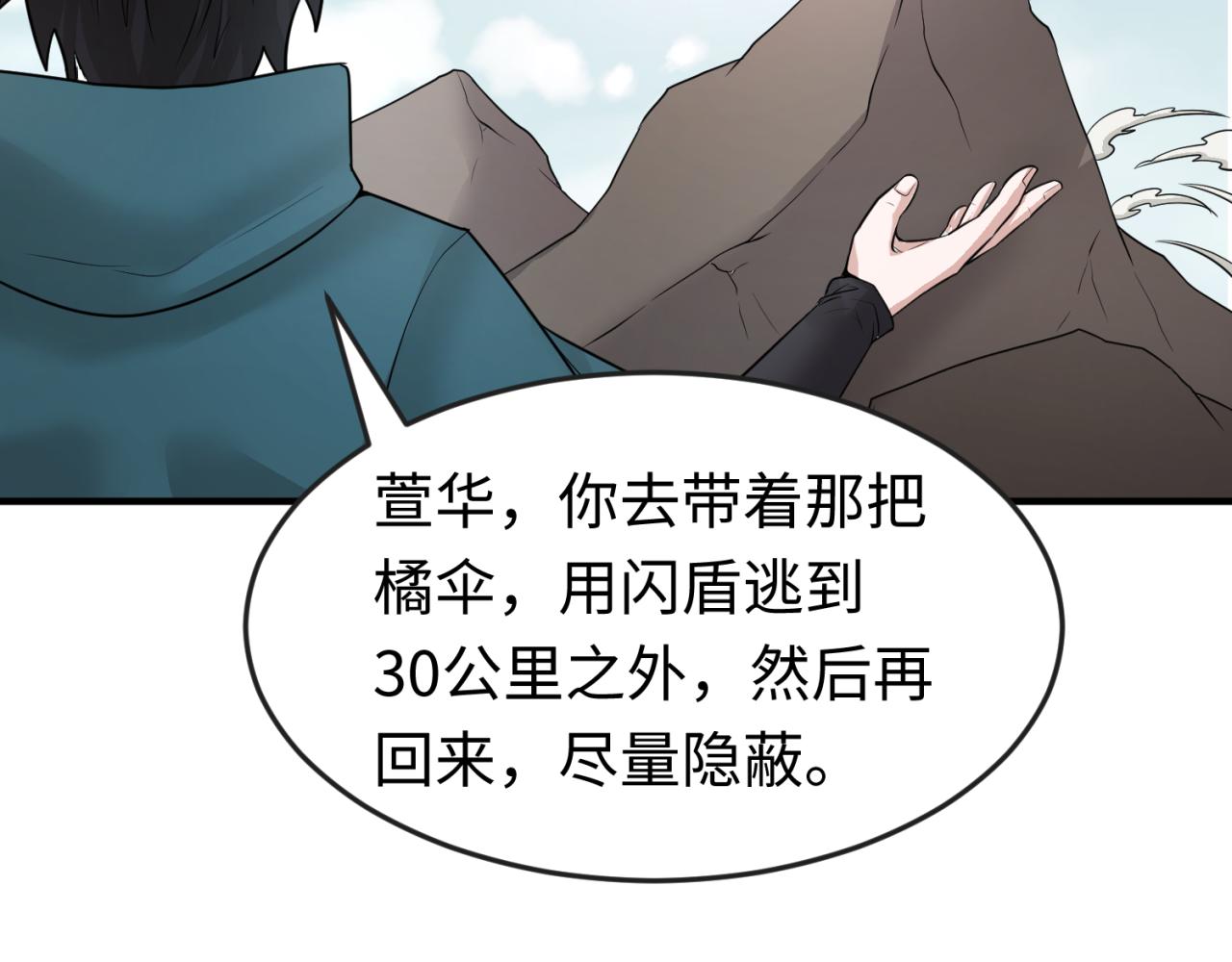 第43话白衣神尼49