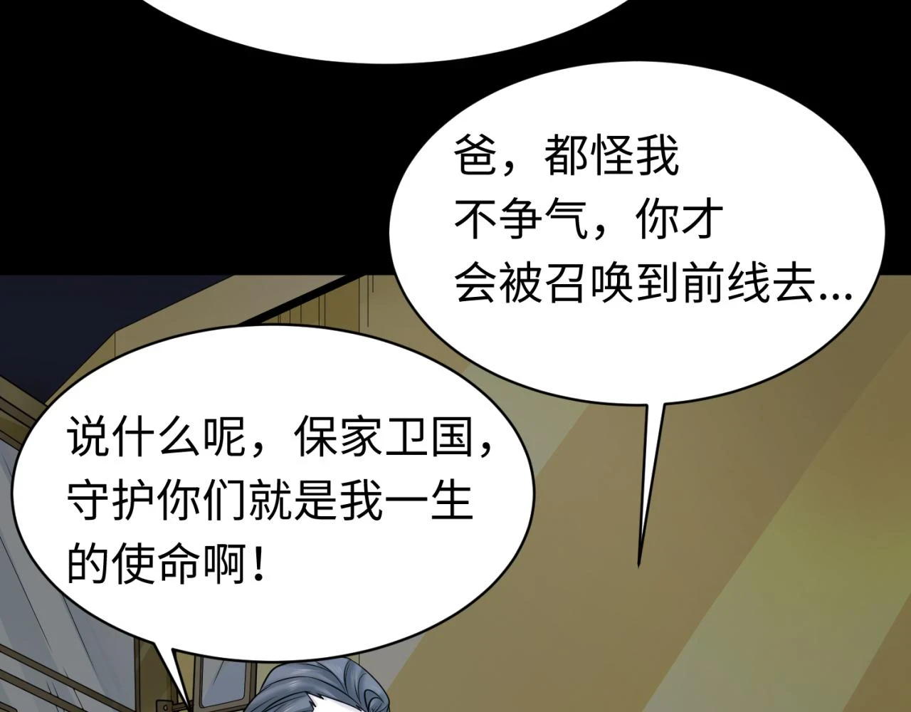 第114话 千万级鬼潮！22