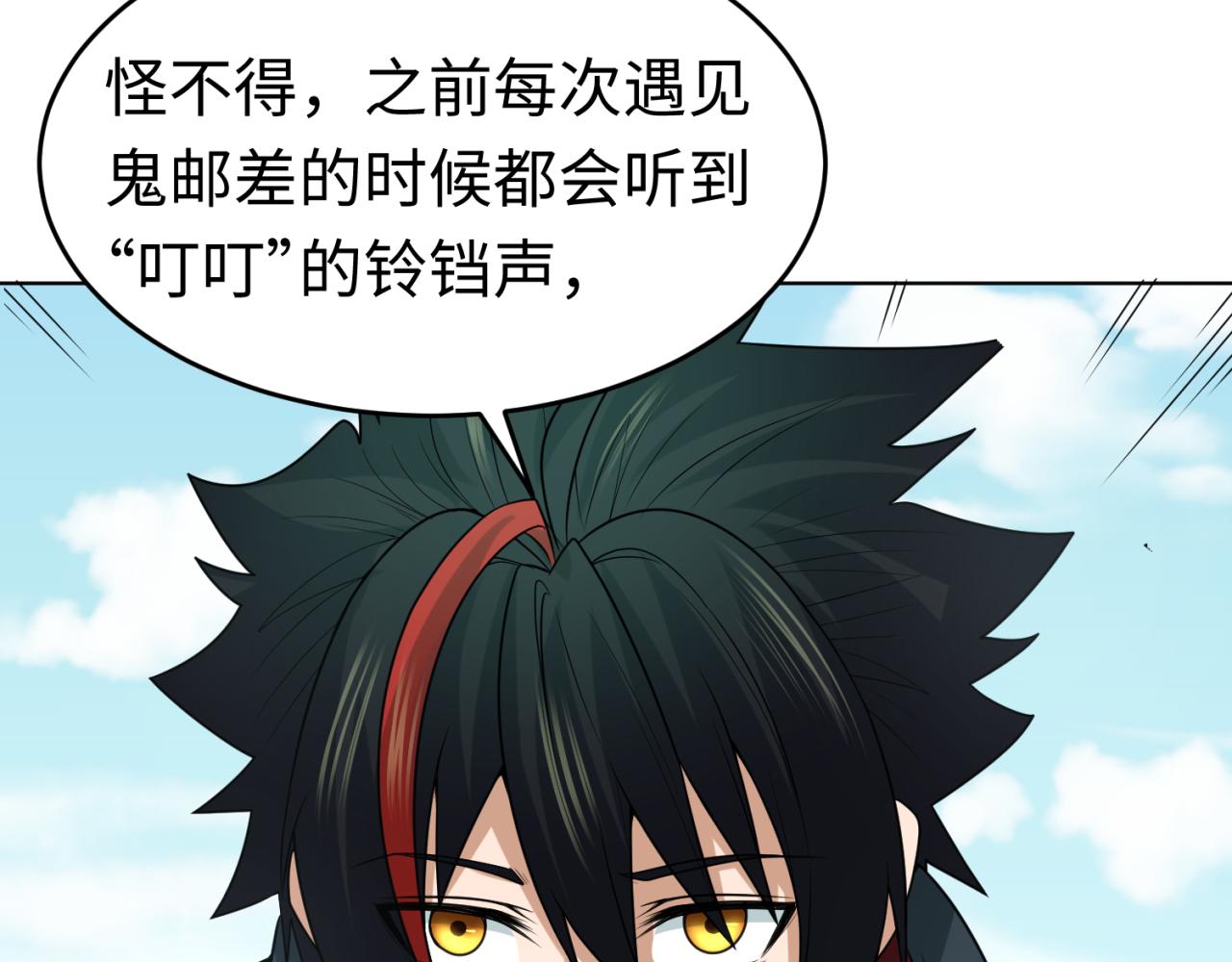 第107话 追踪鬼道人60