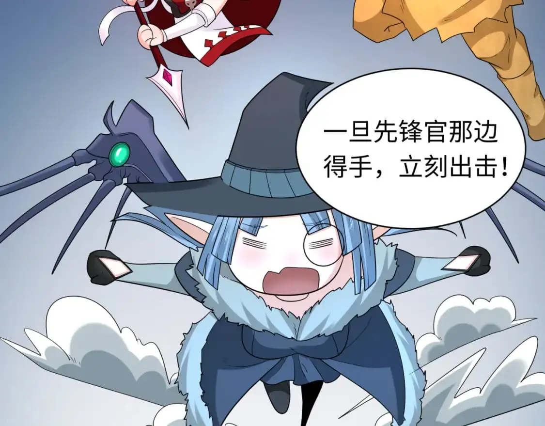 第227话 破晓号！20