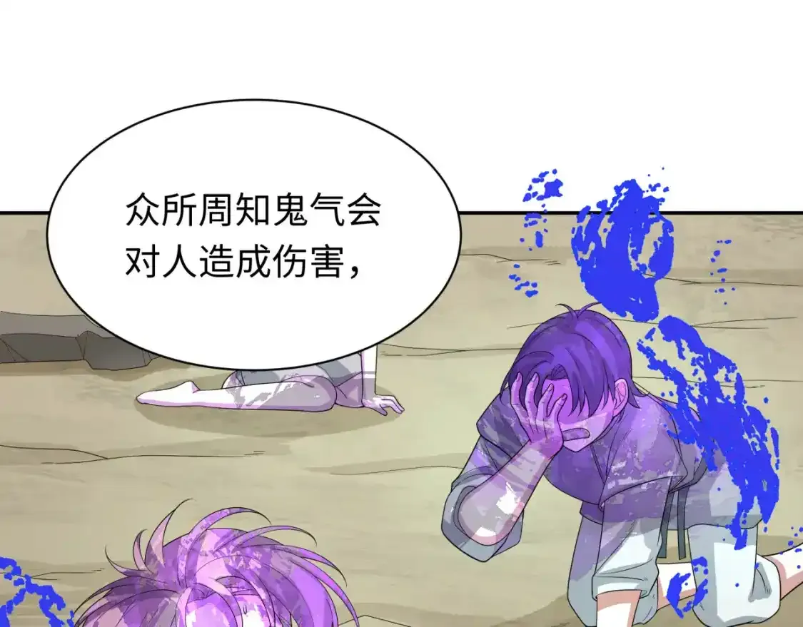 第234话 巨隆隆！101
