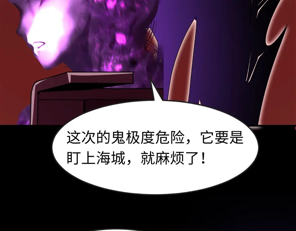 第123话 代号“公爵”！9
