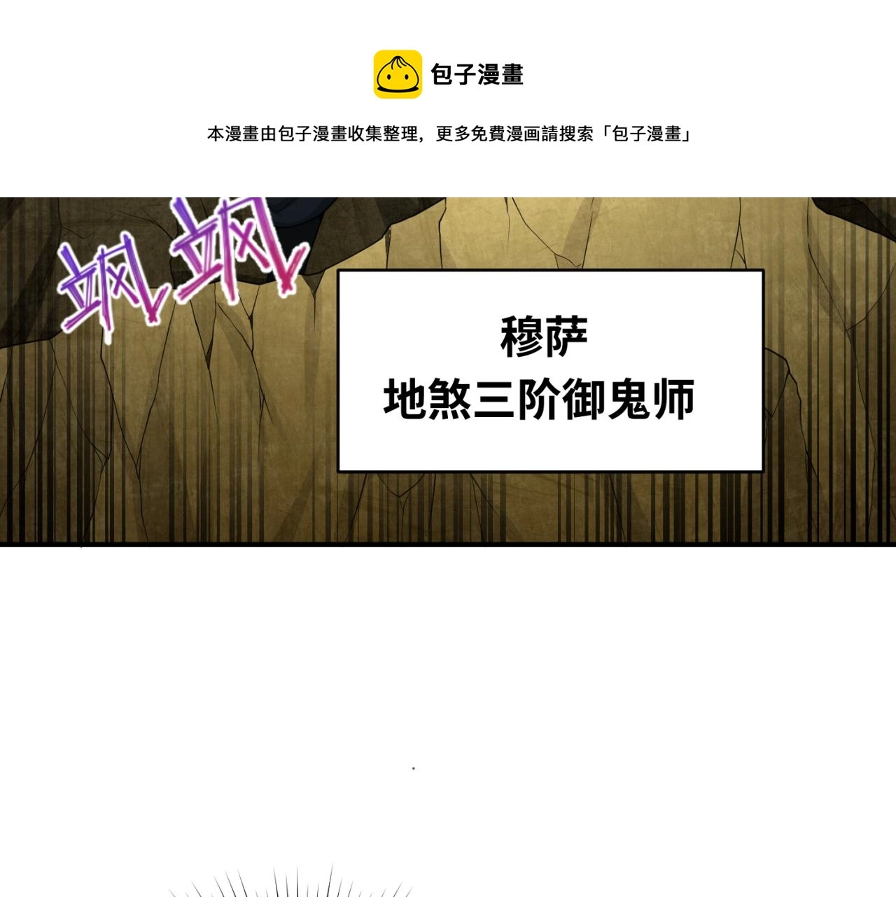 第94话 对战黑武士！49