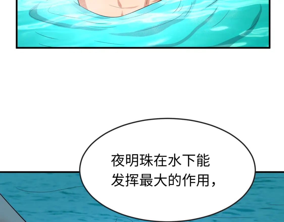 第146话 女王复苏任务85