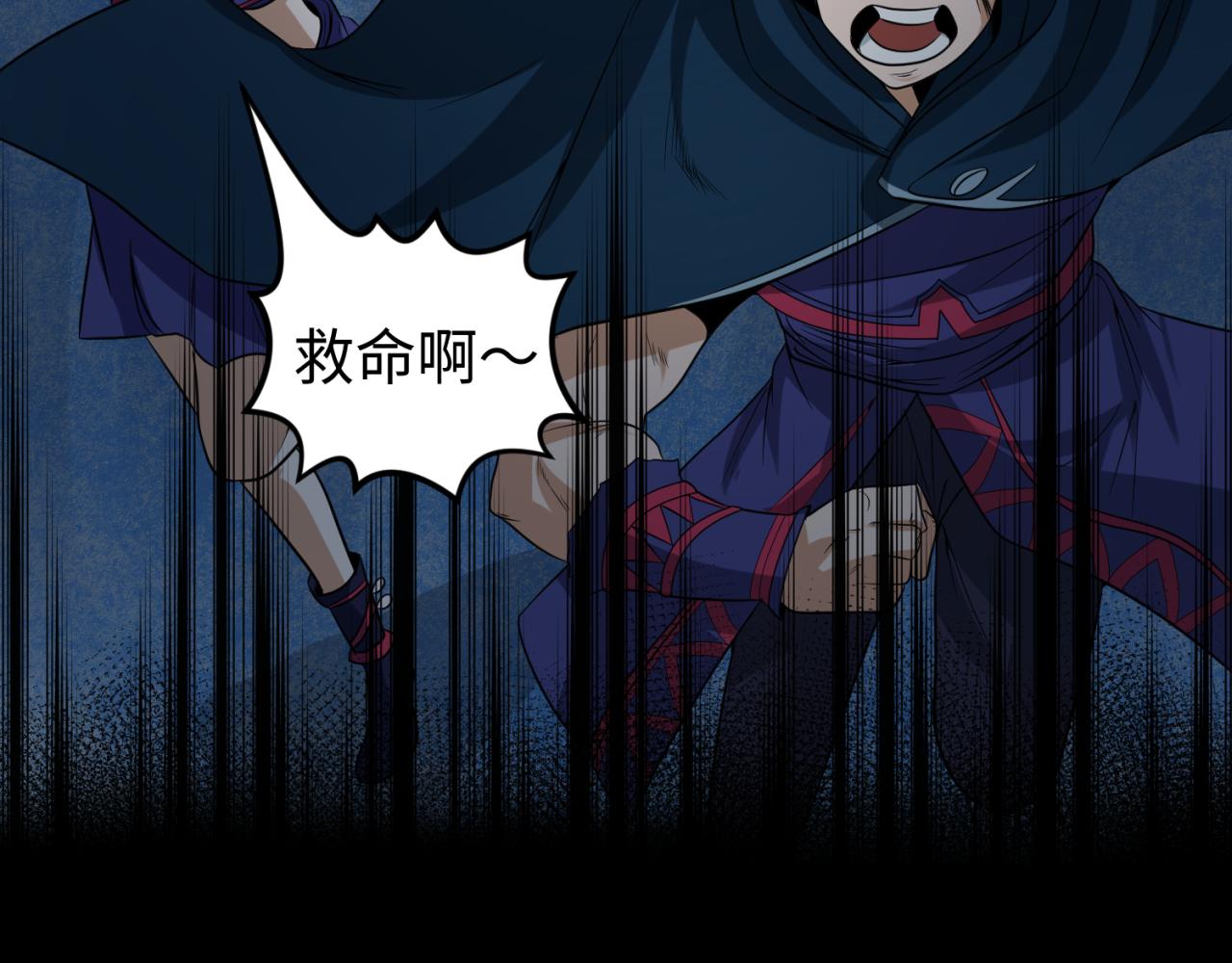 第81话 尸鬼54