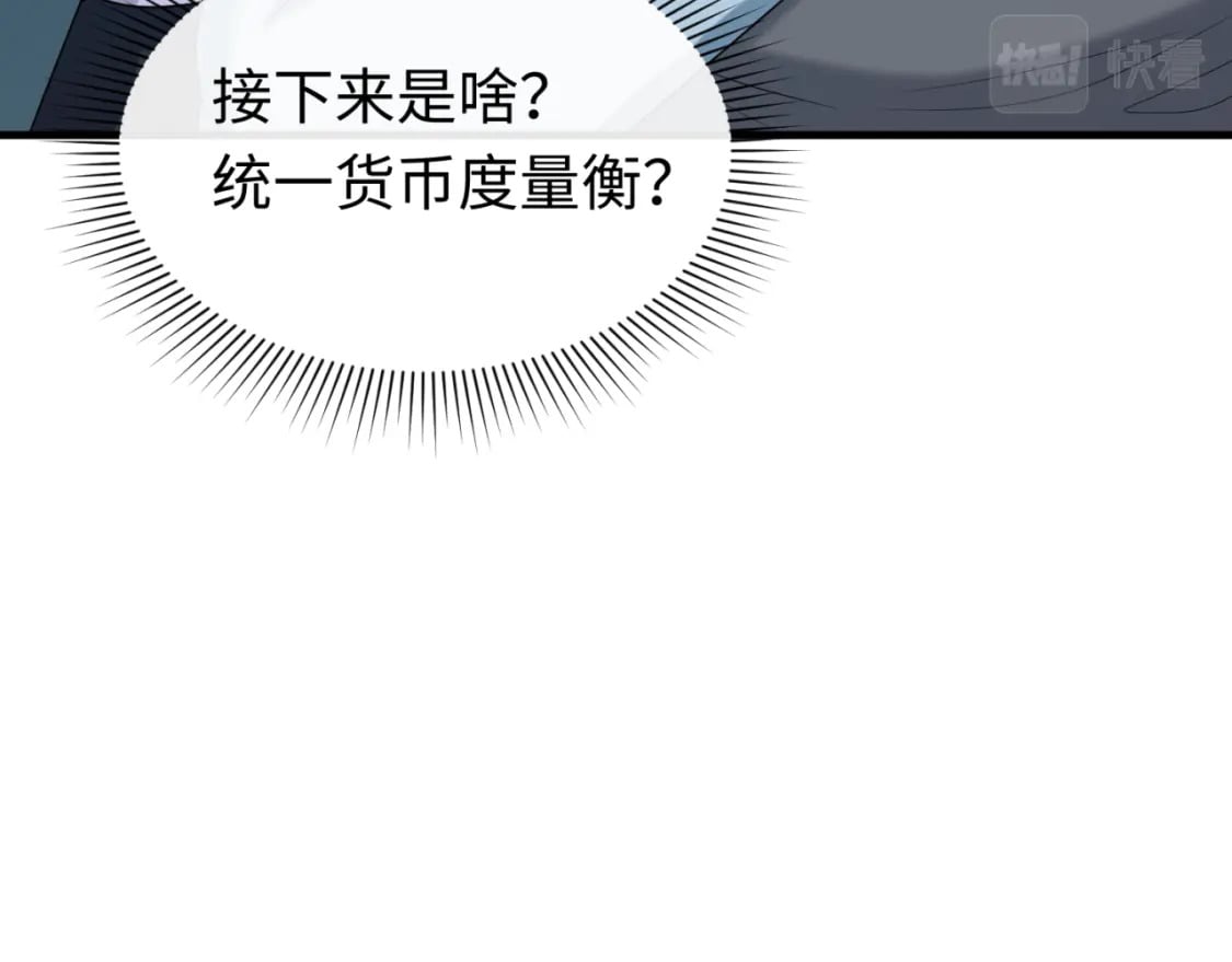 第147话 城主约见！加官进爵！36
