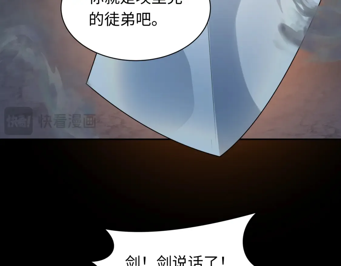 第237话 恐怖的鬼域！83