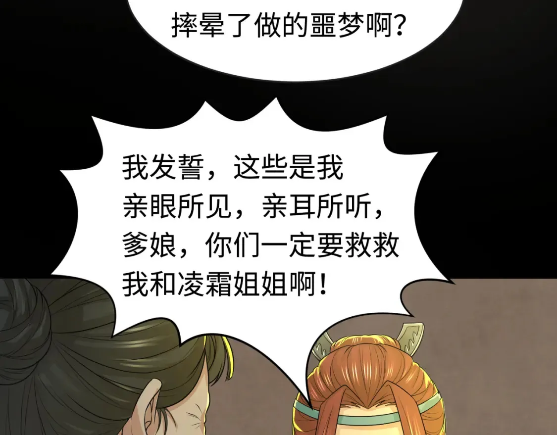 第184话 花开彼岸！69