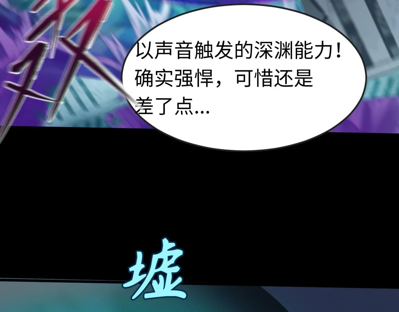 第115话 林风vs魏无际！111
