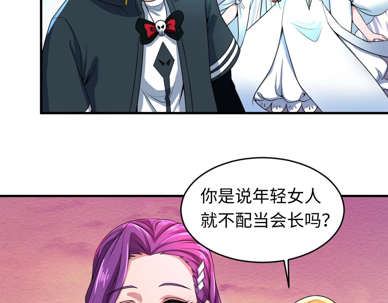 第12话嫁衣降临！118