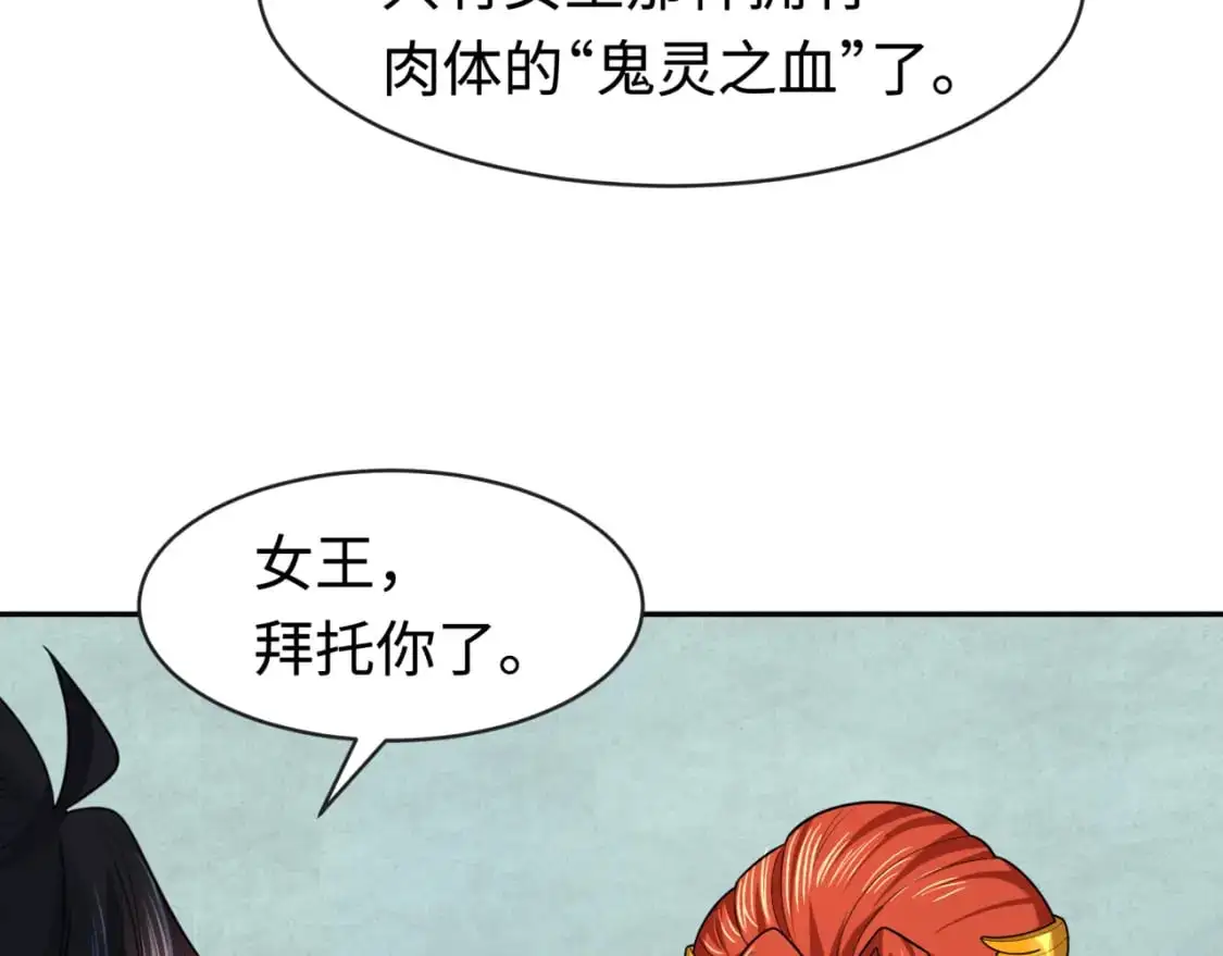 第203话 鬼纹绘制！88