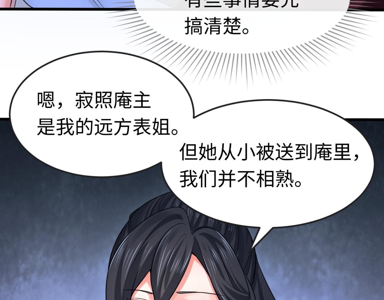 第62话脱离循环！121