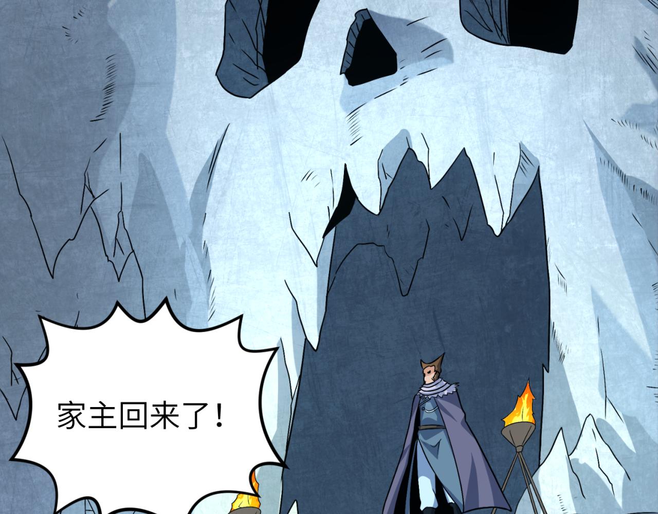 第113话 抓内奸！魏家阴谋！50