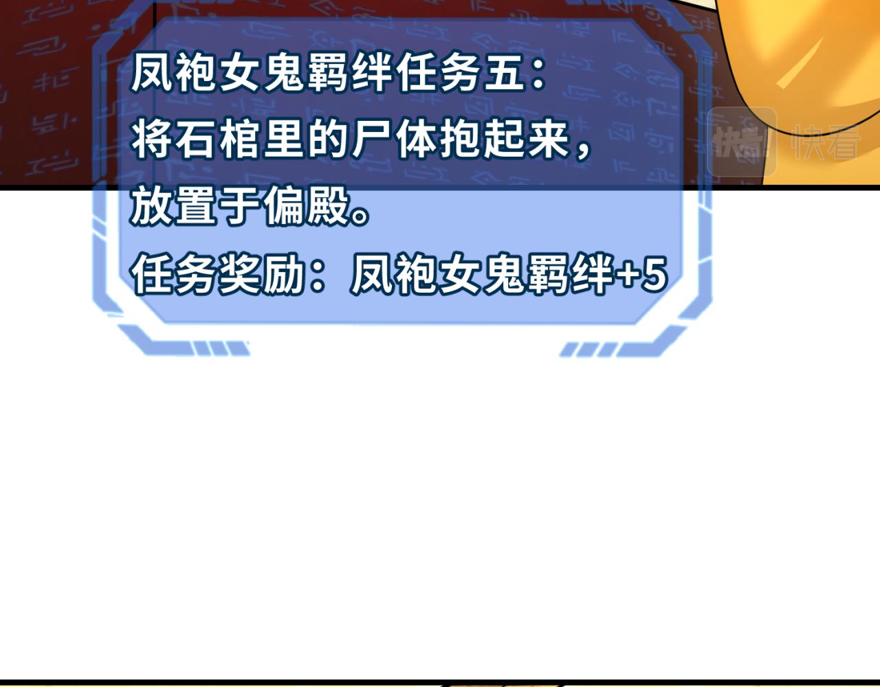 第91话 鬼画升级！85