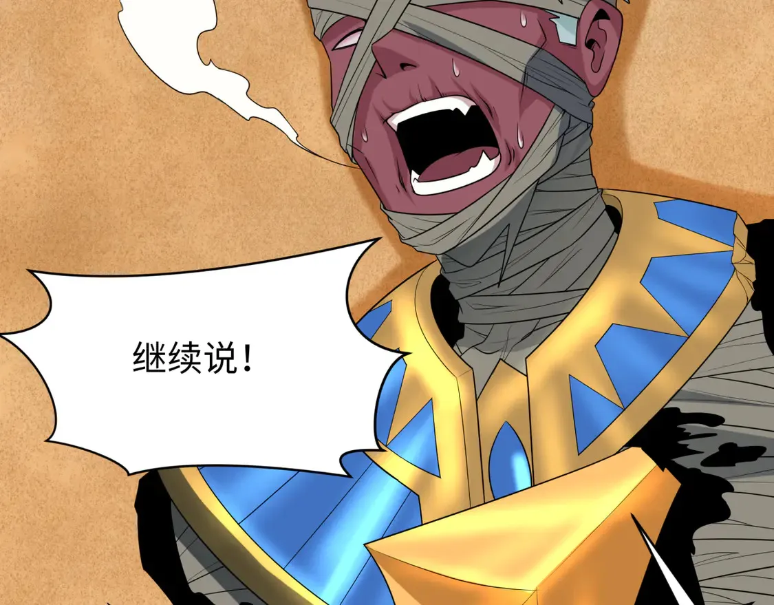 第264话 吾神胚胎！17